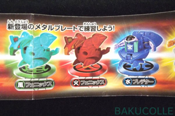 フェニックス SKYRESS 風属性 GACHA.BAKU GACHA.BAKU SPECIAL