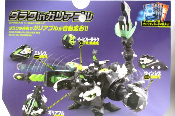 日本版 エレシス RIPTOR ゴールド ダラク in ガリアブル : 爆丸