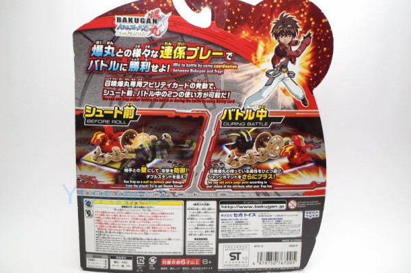 クロノス HEXADOS 土属性 召喚爆丸 ブースターパック : 爆丸コレクション