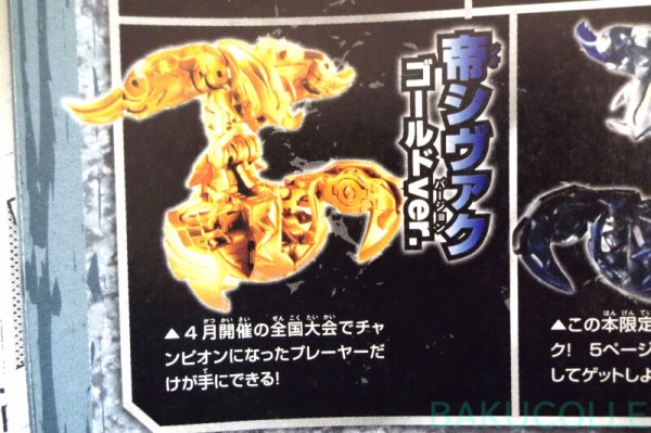 爆丸 爆TECHの書 BAKU-TECH GUIDEBOOK 爆丸全206機完全ガイド本 : 爆丸