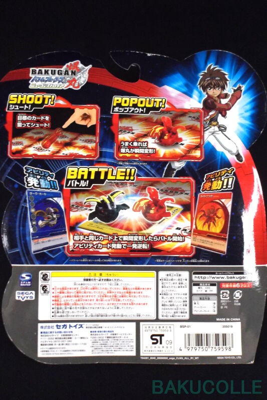 BSP-01 爆丸 スペシャル アタックパック ドラゴノイド