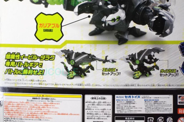 爆丸 ダラクinガリアブル ガリアぶるbyカエサル」の巻（『爆丸』「ダラクinガリアブル