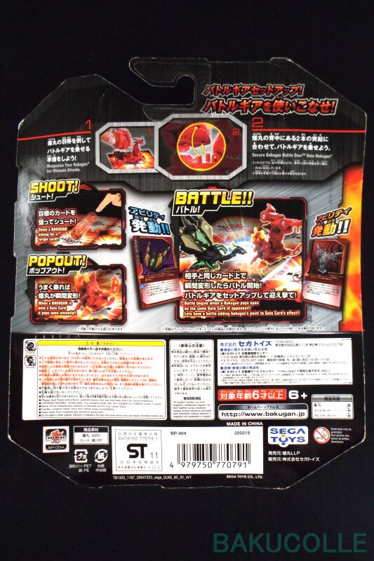 爆丸　ヘリックスドラゴノイド&ラインハルト　※武器付き＋おまけ 爆丸 ブースターパック ヘリックス・ドラゴノイド (スポーツ玩具