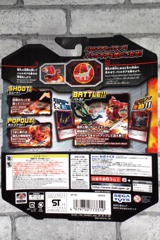ラインハルト LINEHALT 闇属性 爆丸ブースターパック 爆丸コンバット