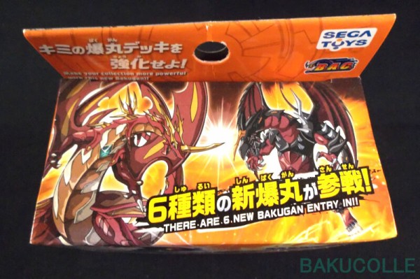 サブテラ・スコーピオン SUBTERRA STINGLASH 土属性 爆丸拡張