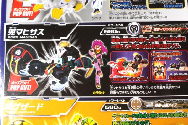 架ゲザード ACRO GEZARD 土属性 爆TECH 出陣デッキ シャドウ三獣