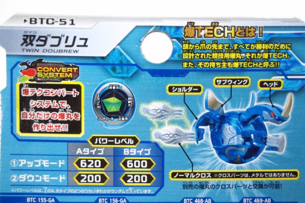 双ダブリュ TWIN DOUBREW 水属性 爆TECH ブースターパック : 爆