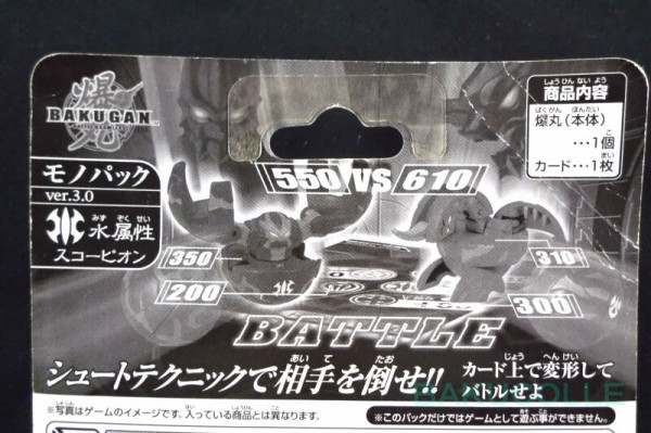 スコーピオン STINGLASH 水属性 モノパック Ver.3.0 : 爆丸コレクション