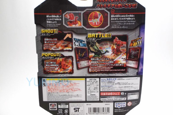 アクア・ブレイズ・ドラゴノイド亜種 AQUOS LUMINO DRAGONOID 水