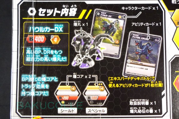 爆丸 海外版 バトルパック5 ノベリウスDX&クラケリオスDX 爆丸 海外版