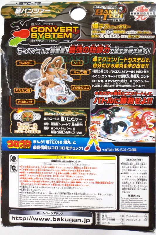 塞パンツァー GRAN PANZER 土属性 爆TECH ブースターパック : 爆 塞パンツァー GRAN PANZER 土属性 爆TECH ブースターパック : 爆