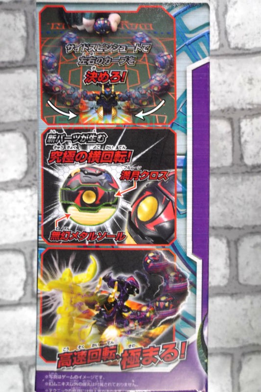 幻ムニキス HOLLOW MUNIKIS 闇属性 爆TECH ブースターパック : 爆丸