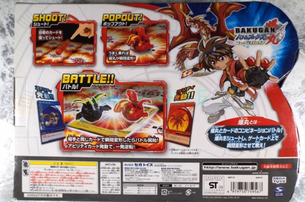 ノヴァ・カオス・ドラゴノイド PYRUS PYRO DRAGONOID 火属性