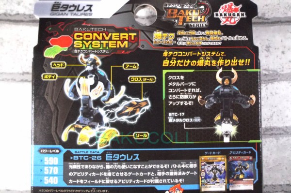 巨タウレス GIGAN TAURES 光属性 爆TECH ブースターパック : 爆 巨タウレス GIGAN TAURES 光属性 爆TECH ブースターパック : 爆