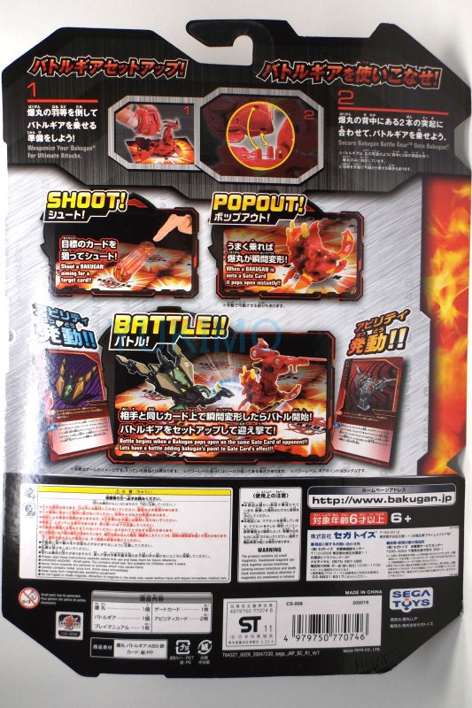 フォス PHOSPHOS 水属性 爆丸ブースターパック 爆丸コンバット