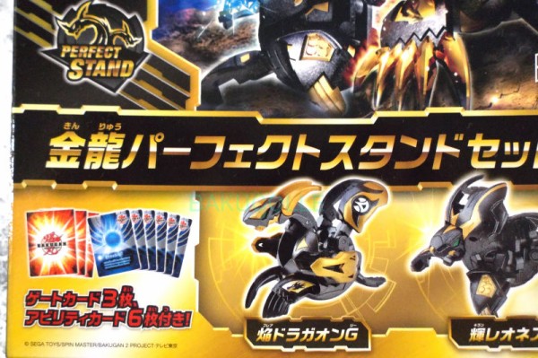 Amazon | TOYS トイズ 爆丸 BTC-20 金龍パーフェクトスタンド