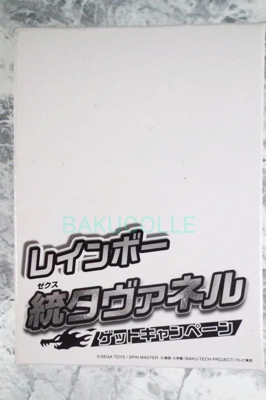 ダーク統タヴァネル DARK SECHS TAVANEL 闇属性 爆TECH 絶対もらえる