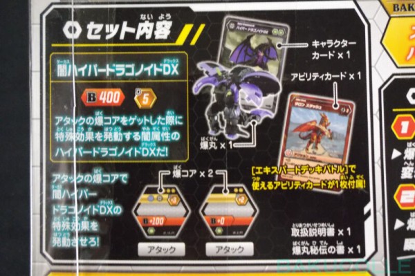 闇ハイパードラゴノイドDX DARKUS HYPER DRAGONOID(ULTRA) 闇