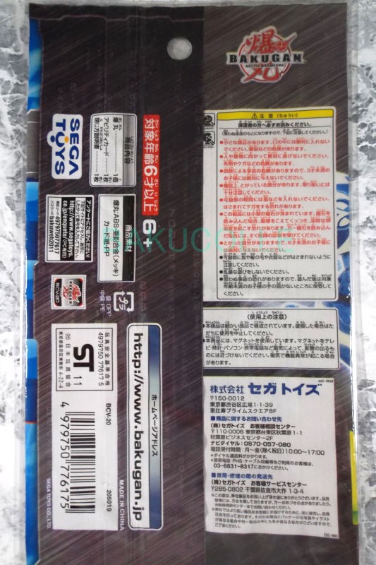 焔ドラガオン BLUE BLAZE ver. FLARE DRAGAON BLUE BLAZE ver. 火属性