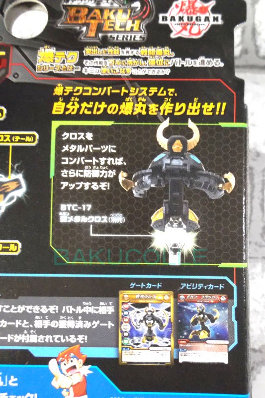 巨タウレス GIGAN TAURES 光属性 爆TECH ブースターパック : 爆 巨タウレス GIGAN TAURES 光属性 爆TECH ブースターパック : 爆
