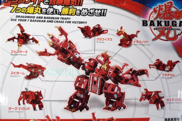 アルティメット・ドラゴノイド 7 in 1 7 in 1 MAXUS DRAGONOID