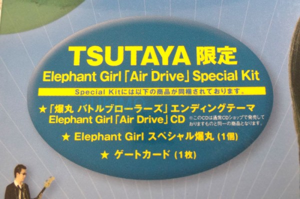 爆丸　TSUTAYA限定 ルミナ・ドラゴノイド HAOS DRAGONOID 光属性 TSUTAYA限定