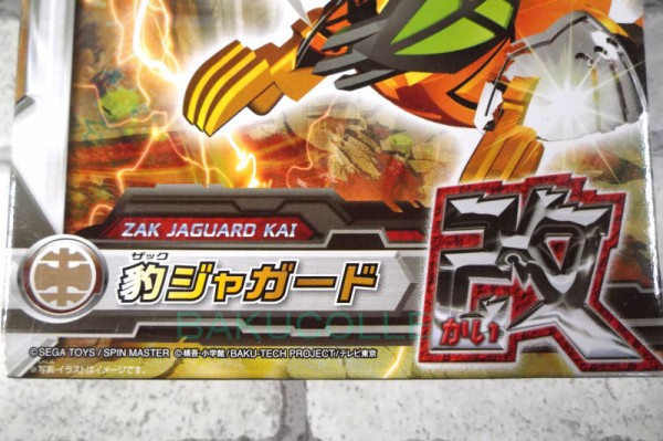 季節のおすすめ商品 豹ジャガード改 ZAK JAGUARD KAI 土属性 爆TECH ブースター その他