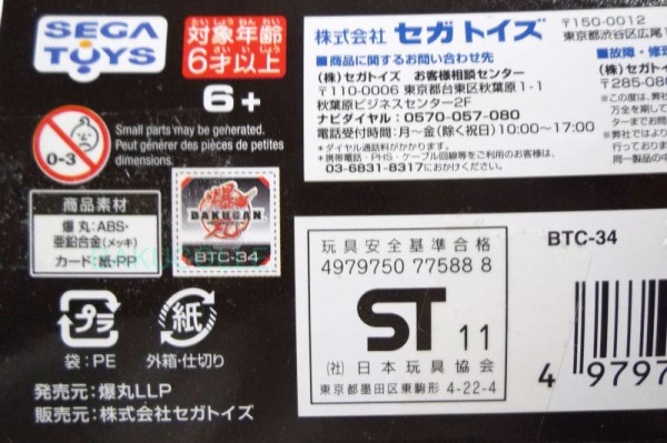 灼エイグル FLAME AIGLE 火属性 爆TECH ブースターパック : 爆丸