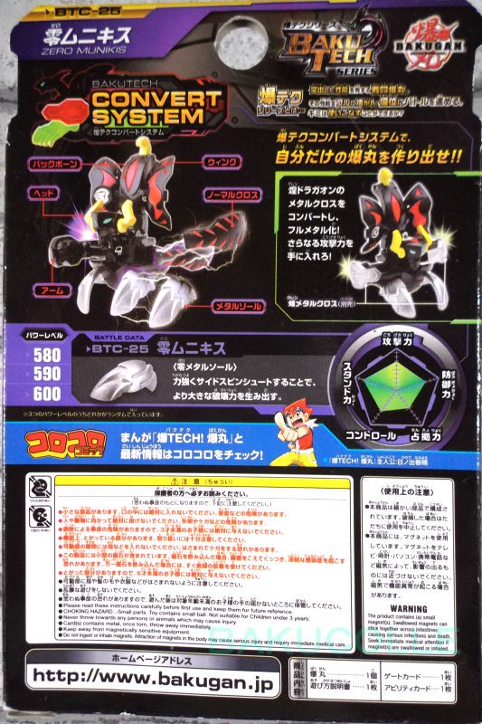 煌ドラガオン　零ムニキス 爆丸　アビリティ　ゲートカードセット 煌ドラガオン 零ムニキス 爆丸 アビリティ ゲートカードセット