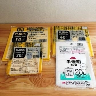 適材適所のゴミ袋収納 フツウノコト