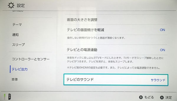 Nintendo Switch でも カラオケ Joysound さて声の遅延は あんなの飾りです