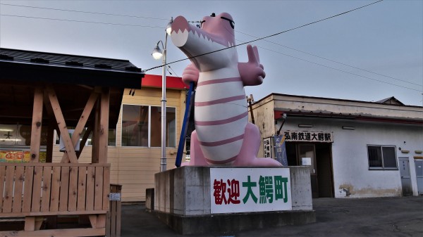 大鰐町 大鰐温泉郷 ぶらり散策してみた 探検 ゆきと支配人のブログ 大鰐町 大鰐温泉郷 ぶらり散策してみた 探検 ゆきと支配人のブログ