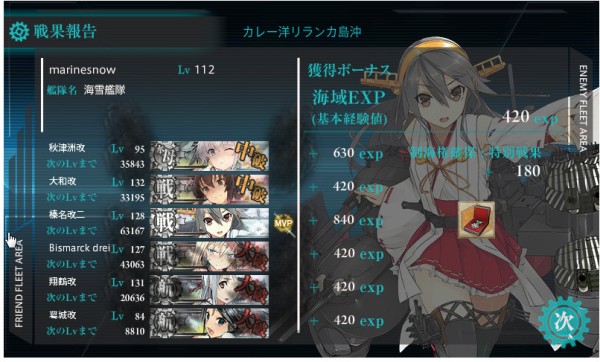 暁ドロップ 艦これ のんびりぶらり