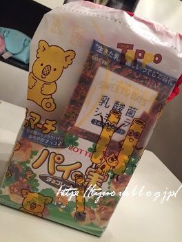 Ripreでwチャンス当選 ロッテ お菓子詰め合わせ ゆっこ邸 新館