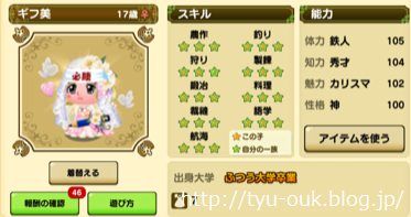 つぐme ギフテッドブースト ゆっこ邸 新館
