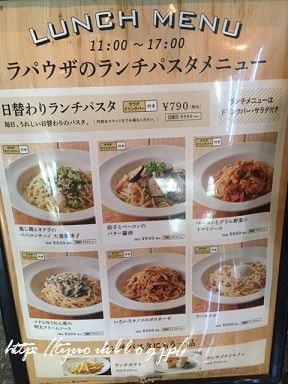 お持ち帰りもできるのよ ラ パウザ 汐留店 ゆっこ邸 新館