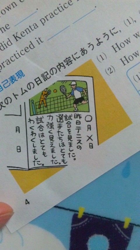 勉強 英語のプリントどう見てもテニプリわろた 話題の画像祭り Funny Image