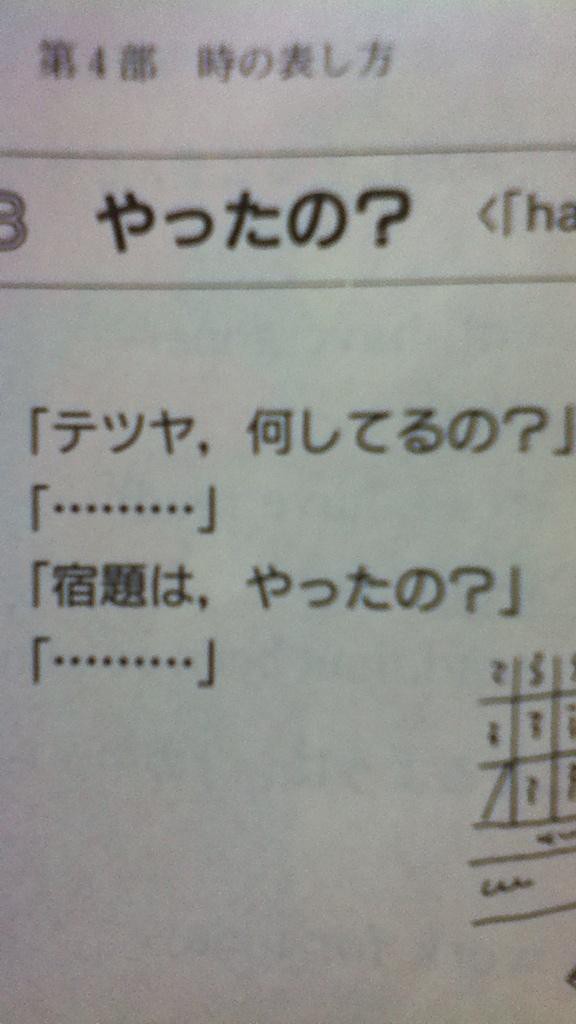 勉強 教科書の中で 黒バス赤司くんと黒子っちが会話してる 話題の画像祭り Funny Image