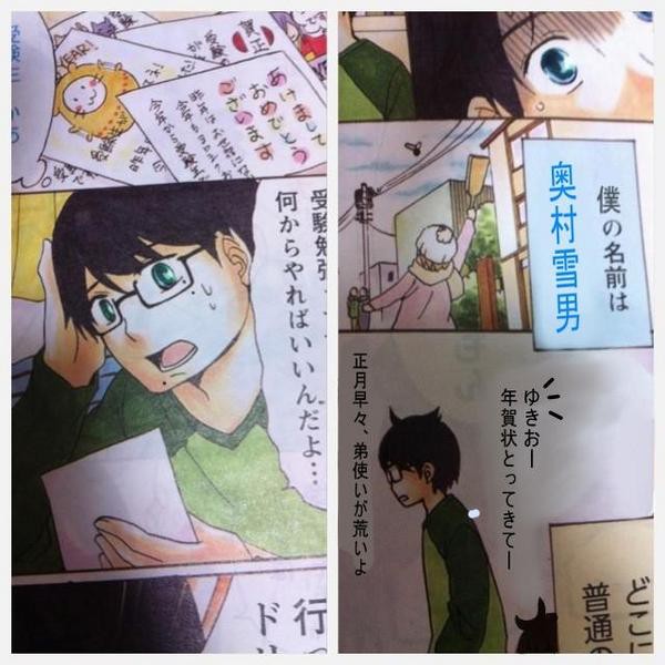 衝撃 進研の確信犯 進研ゼミに奥村雪男登場 話題の画像祭り Funny Image