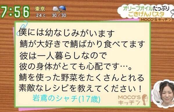 Moco Sキッチン なんと Free の橘 真琴くん出演してたいたという事実 話題の画像祭り Funny Image Moco Sキッチン なんと Free の橘 真琴くん出演してたいたという事実 話題の画像祭り Funny Image