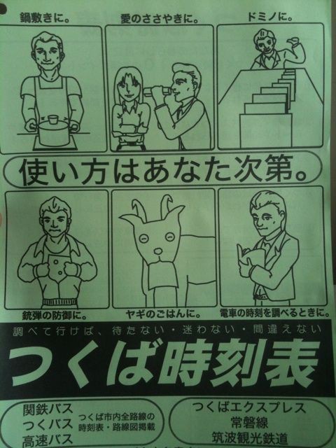 地域 これはひどい茨城クオリティwwwww 話題の画像祭り Funny Image