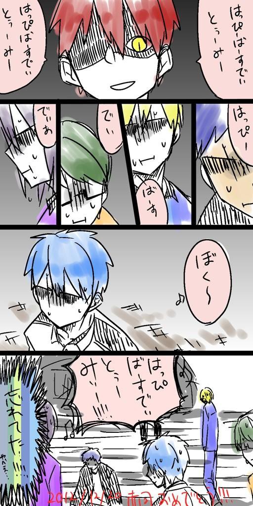 黒バス 赤司様のお呼び出し 話題の画像祭り Funny Image