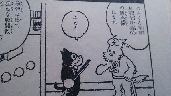 漫画 日本最古の ふええ 候補 話題の画像祭り Funny Image