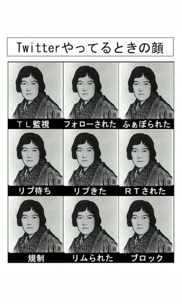 おもしろ Twitterやってる時の与謝野晶子の顔 話題の画像祭り Funny Image
