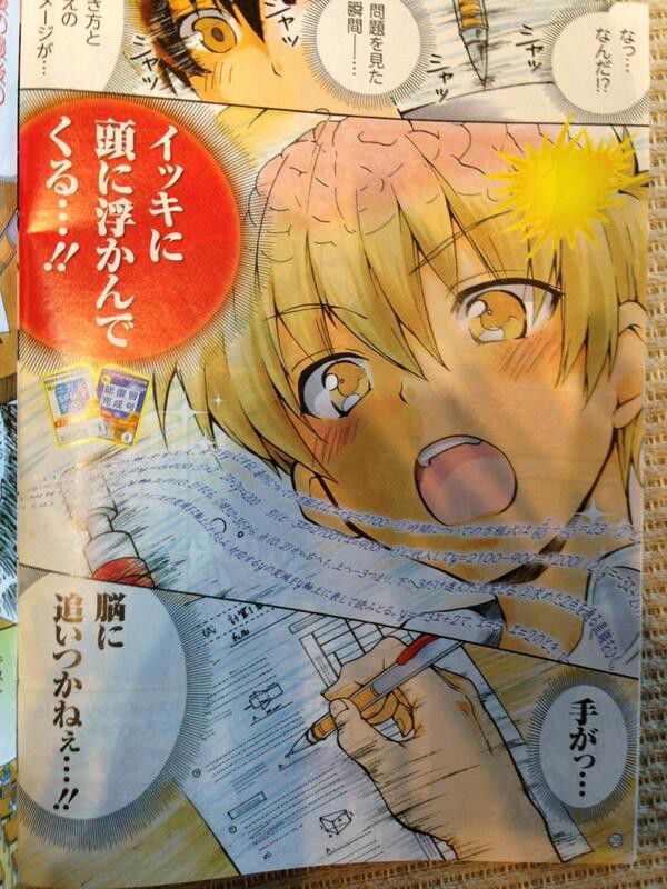 漫画 進研ゼミが変なこと言い始めた 話題の画像祭り Funny Image