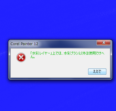 生活 噂の関西弁windowsが なかなかうざい 話題の画像祭り Funny Image