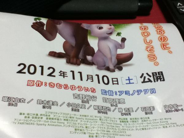 声優 新 あらしのよるに の声優 豪華すぎだろ 話題の画像祭り Funny Image