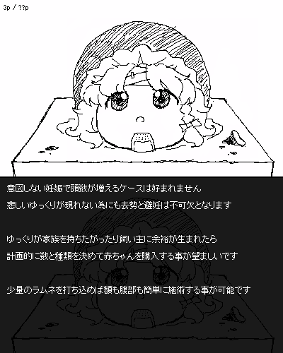 かに星雲あき おめかし しようね ゆっくりプレイス