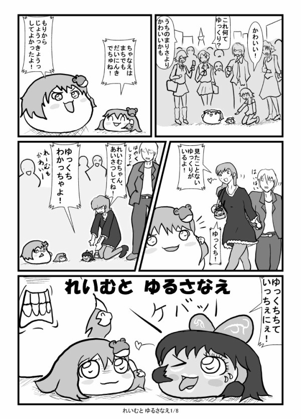 ゆきゃさま確認ページ♡ Small Yukkuri for me. - YouTube