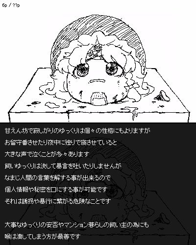 かに星雲あき おめかし しようね ゆっくりプレイス